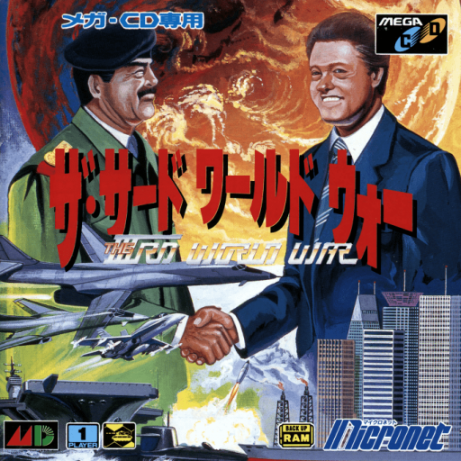 IIIrd World War, The (Japan) Sega CD Game Cover